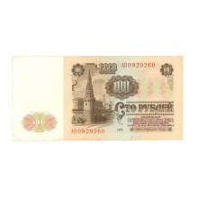 100 рублей 1961г  АП 0929260