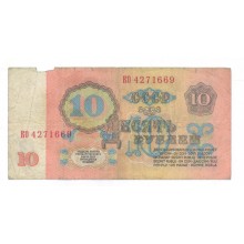 10 рублей 1961г КО 4271669