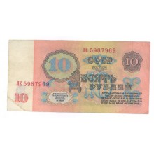 10 рублей 1961г ЛЕ 5987969