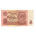 10 рублей 1961г ТИ 6563191