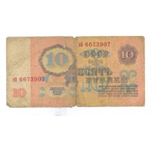 10 рублей 1961г зО 6673907