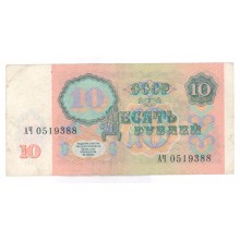 10 рублей 1991г AЧ 0519388