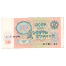 10 рублей 1991г AЭ 8430191
