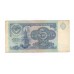 5 рублей 1991г БЛ 1717269