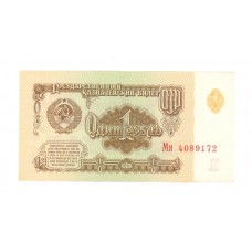 1 рубль 1961г Ми 4089172 (1.6Д)