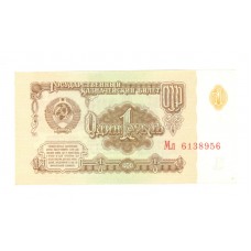 1 рубль 1961г Мл 6138956 (1.6Д)