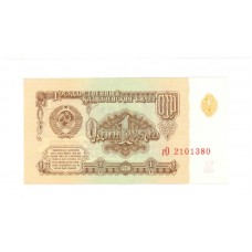 1 рубль 1961г гО 2101380 (1.7Б)