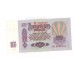 25 рублей 1961г Ия 0652453