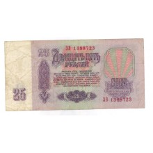 25 рублей 1961г ЗЭ 1388723