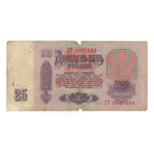 25 рублей 1961г ЗТ 9037433