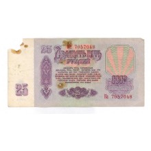 25 рублей 1961г Ка 7057048