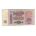25 рублей 1961г ЛH 5708200