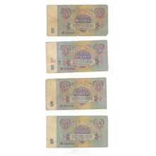 5 рублей 1961г набор 4шт