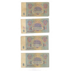 5 рублей 1961г набор 4шт