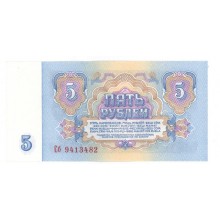 5 рублей 1961г Сб 9413482 (В5.2)