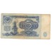 5 рублей 1961г ЛМ 1792517