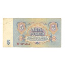 5 рублей 1961г ЗК 9775651