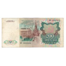 200 рублей 1991г АН 5432626