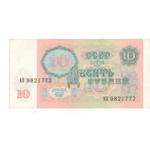 10 рублей 1991г AO 9821772