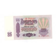25 рублей 1961г Ax 2898148