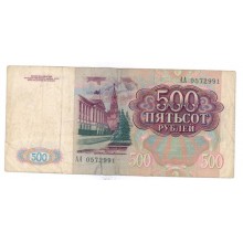 500 рублей 1991г AA 0572991