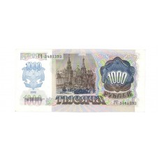 1000 рублей 1992г ГЧ 3481393