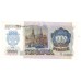 1000 рублей 1992г ГХ 0486507
