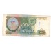 1000 рублей 1993г ЕА 0079181