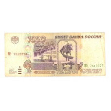 1000 рублей 1995г МЭ 7512273