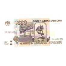 1000 рублей 1995г ВБ 5196771