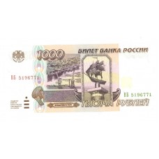 1000 рублей 1995г ВБ 5196771