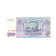 100 рублей 1993г Ее 3788261 белая
