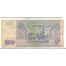 100 рублей 1993г AO 4545582