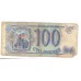 100 рублей 1993г АХ 9101367