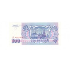 100 рублей 1993г СЬ 9449574 серая 