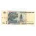 10000 рублей 1995г MH 0165232
