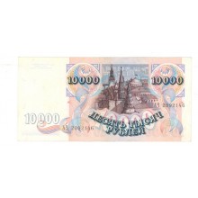 10000 рублей 1992г АЧ 2092146