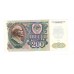 200 рублей 1992г БЬ 9780331