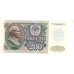 200 рублей 1992г БГ 2676928
