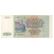 500 рублей 1993г АС 7862941