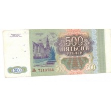 500 рублей 1993г ЛЬ 7113756
