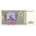 500 рублей 1993г MB 1826813