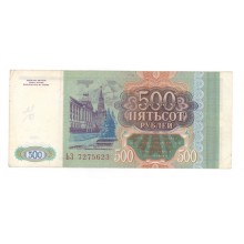 500 рублей 1993г ЬЗ 7275623