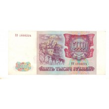 5000 рублей 1993г EO 1666224