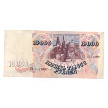 10000 рублей 1992г AM 9937692