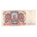 10000 рублей 1992г AM 9937692