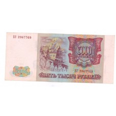 5000 рублей 1994г ВЭ 2967769 