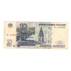 10 рублей 2001г Aь 5102300