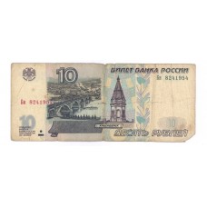 10 рублей 2001г Бн 8241954