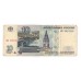 10 рублей 2001г мM 0997548